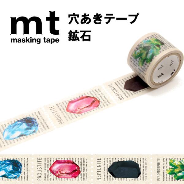 楽天市場】mt hands マスキングテープ fab 穴空きテープ 25mm×3m 手