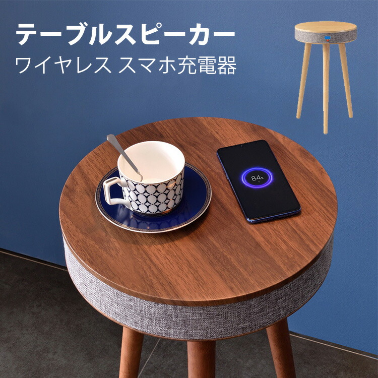 送料無料 新品 未使用 テーブルスピーカー インテリア サウンドテーブル dj-tsp_00.jpg