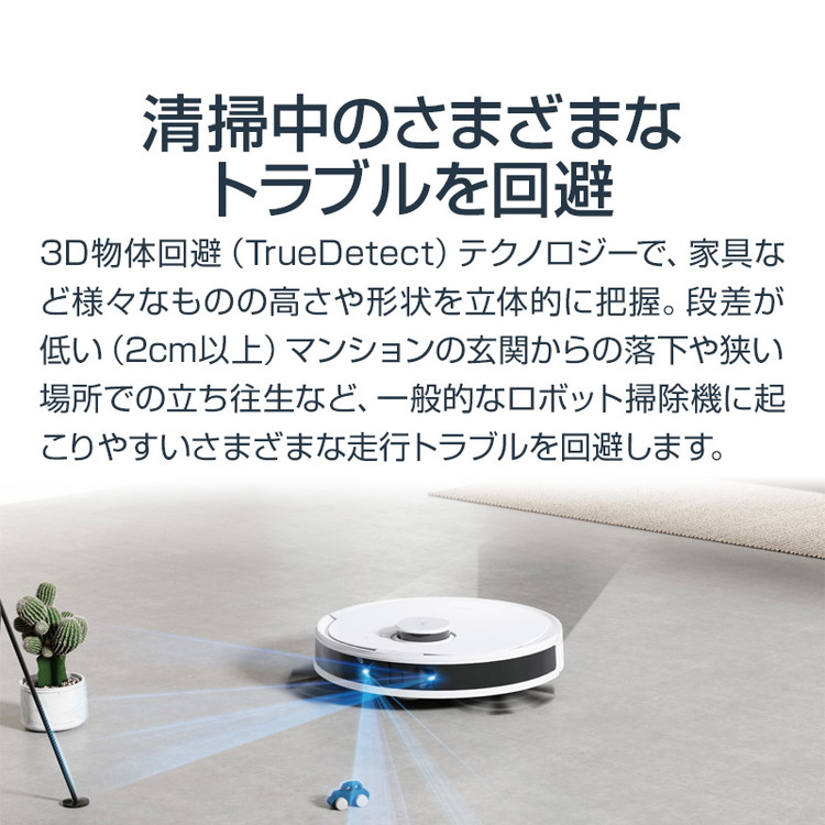 ロボット掃除機 DEEBOT N8 機能カーペットセンサー PRO 水拭き 収集