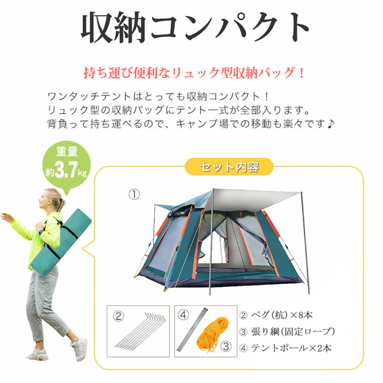 最大73％オフ！ テント ワンタッチ 簡単 ファミリーテント キャンプ アウトドア 登山 花見 日よけ フルクローズ ピクニック 片付け簡単 軽量  防雨 ksumart.com