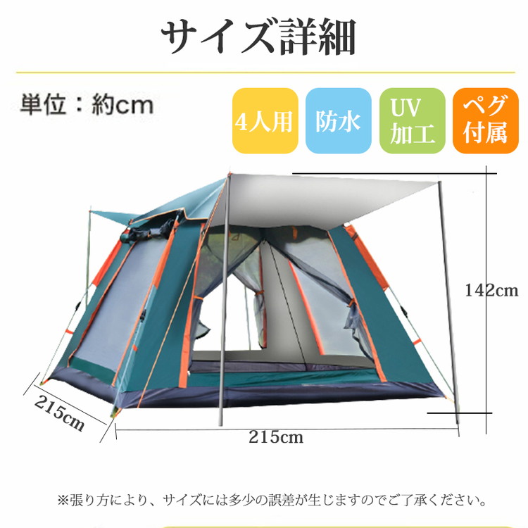 最大73％オフ！ テント ワンタッチ 簡単 ファミリーテント キャンプ アウトドア 登山 花見 日よけ フルクローズ ピクニック 片付け簡単 軽量  防雨 ksumart.com