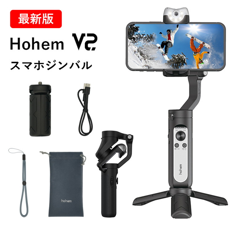 スマホジンバル Hohem v2 3軸 雲台 手持ちジンバル 折りたたみ式 超軽量 ローアングル撮影 パノラマ動画|sozo