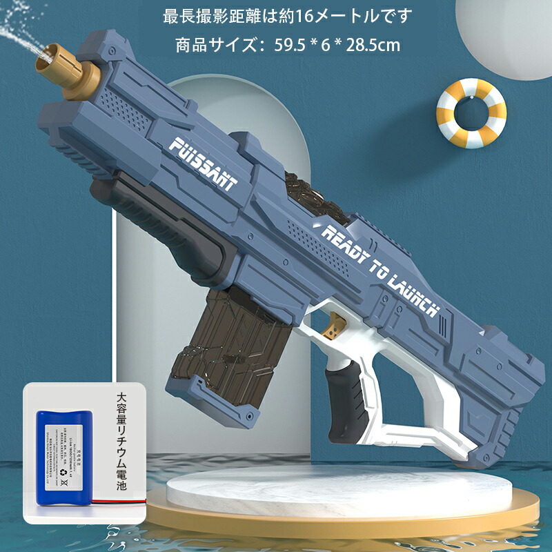 電動ウォーターガン 電動ウォーターガン | WORLD TOYS