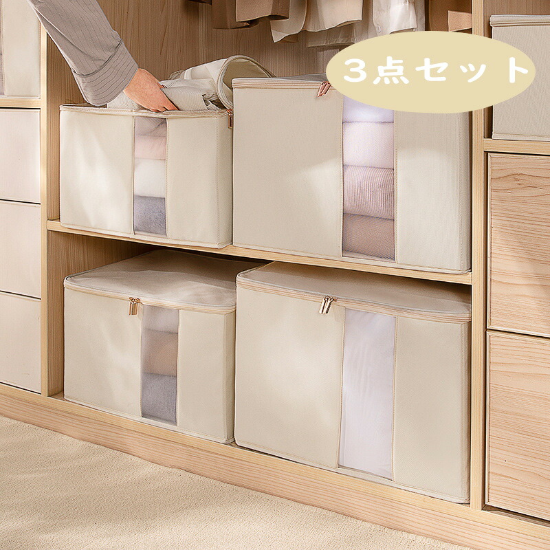 楽天市場】3点セット 収納ボックス 丈夫 フタ付き 収納ケース