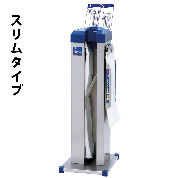 傘ポン KP99 オフィス インテリア 傘立て 日本製 傘ポン KP99 オフィス インテリア 傘立て 日本製