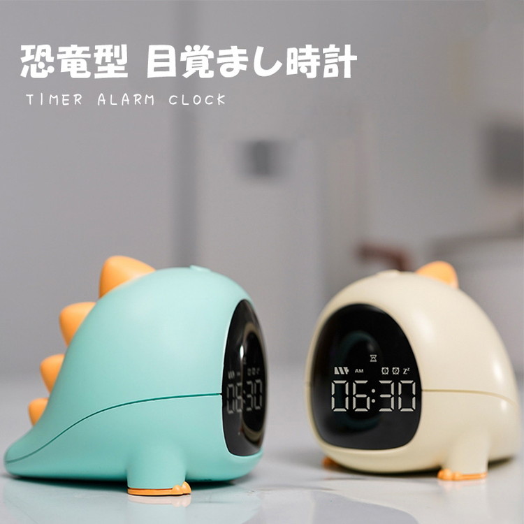 楽天市場】目覚まし時計 子供 恐竜 デジタル LED 充電式 アラーム