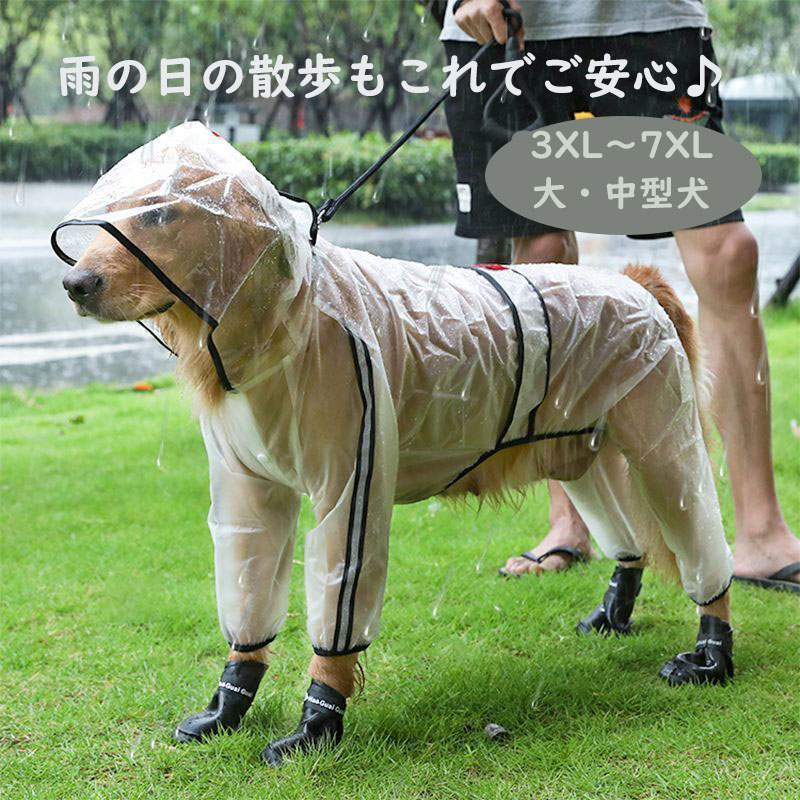 犬用 レインコート カッパ 雨具 犬用合羽 柴犬 ポンチョ 中型犬 大型犬 帽子付き 防水 防雪 防風 3xl 7xl 男女兼用 犬用 レインコート カッパ 雨具 犬用合羽 柴犬 ポンチョ 中型犬 大型犬 帽子付き 防水 防雪 防風 3xl 7xl 男女兼用