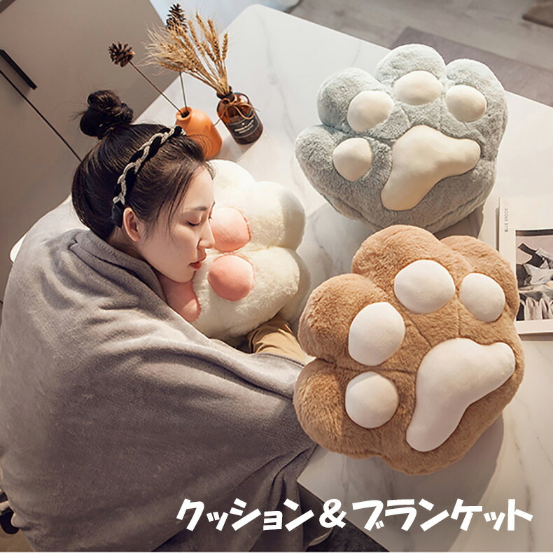 クッション ブランケット 膝掛 毛布 猫 ねこ ネコ 肉球 ぬいぐるみ 大きい カワイイ 驚きの安さ
