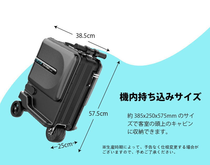 Airwheel 乗れる電動スーツケース SE3Mini TSAロック搭載 機内持込可