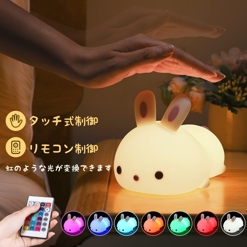 うさぎデザイン ナイトライト Wasser（大河商事） うさぎ ナイトライト LED 授乳ライト