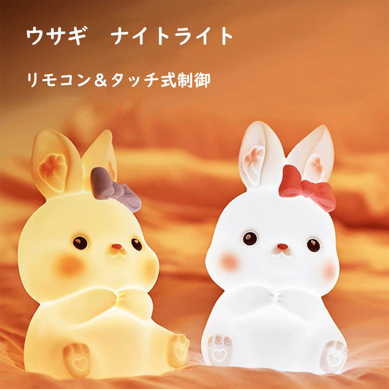 カナヘイ きらきら ルーム ライト うさぎ グッズ 非売品 カナヘイの小動物」ピスケのきらきらルームライトがタイトーから