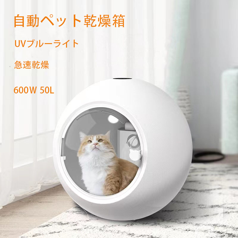 ペットハウス ドライルーム 猫 犬 新品 犬小屋 ペット用品 乾燥 キャット Yilucess ペット乾燥ボックス ドライハウス 猫 小型犬用 ハウス