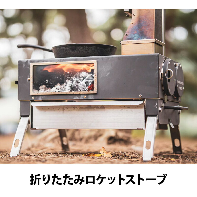 ステンレス ロケットストーブ／キャンプギア/ソロキャンプ/BBQコンロ／ミニスト nanakamado_1.jpg