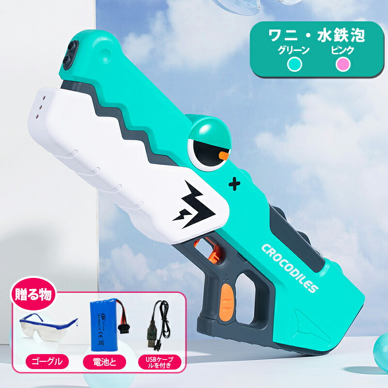 【2個set】電子水鉄砲,ウォーターガン,自動吸引,おもちゃ,プレゼント Amazon | 水鉄砲 電動 ウォーターガン Skifry 水遊び おもちゃ