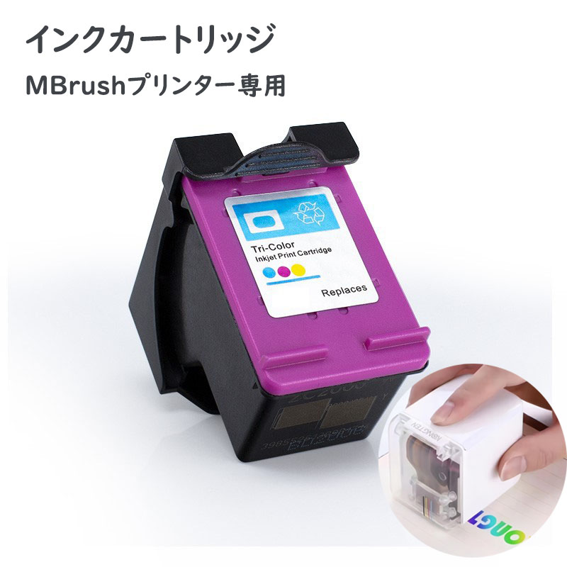 flextype ポータブル モバイル フルカラー プリンター 本体＋インク 楽天市場】インクカートリッジ プリンター用インク wifi