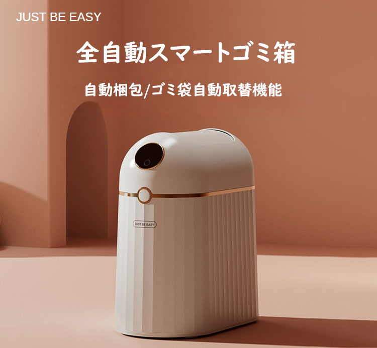 スマートトラッシュボックス T3 TWN1005 townew スマートトラッシュボックス T3｜TWN1005｜[通販