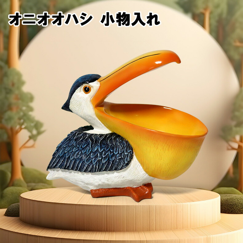 置物　鳥　オニオオハシ　オオハシ　オーナメント 331f4dbf931e58f3152e62d0af4fce