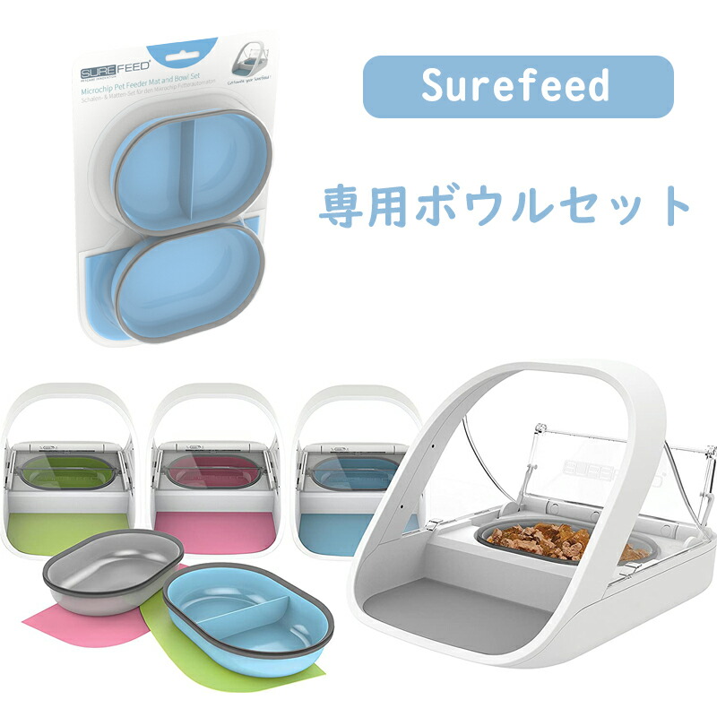 楽天市場】カバー 背面カバー 食飛び散りを防ぐ 汚れ防止 Surefeed自動