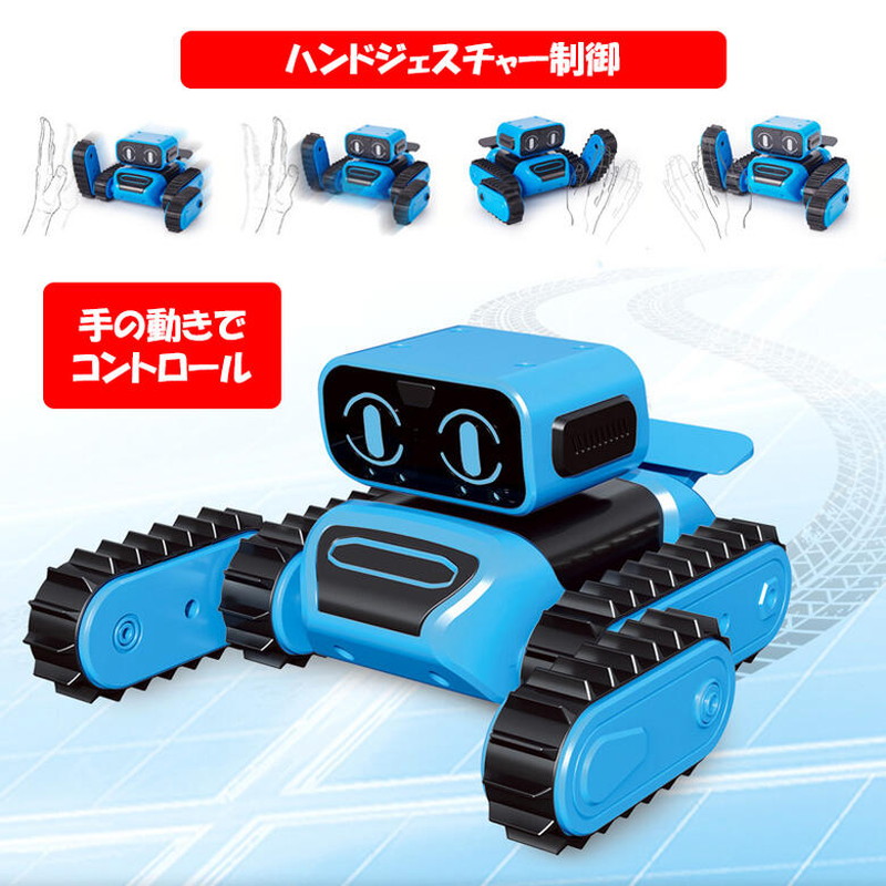 楽天市場】ロボット 組み立て クローラー プログラミング 組立キット