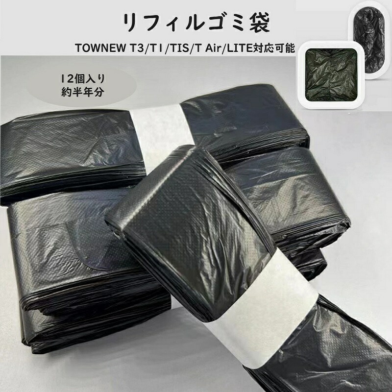 townew T1 交換用リフィル7個セット townew T1 交換用リフィル7個セット（全自動ゴミ箱 townew