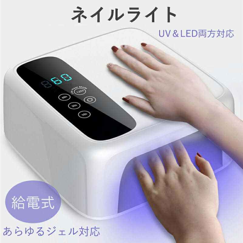deumoonネイルとUV/LEDライトセット ジェルネイル・スタートセット – deumoon