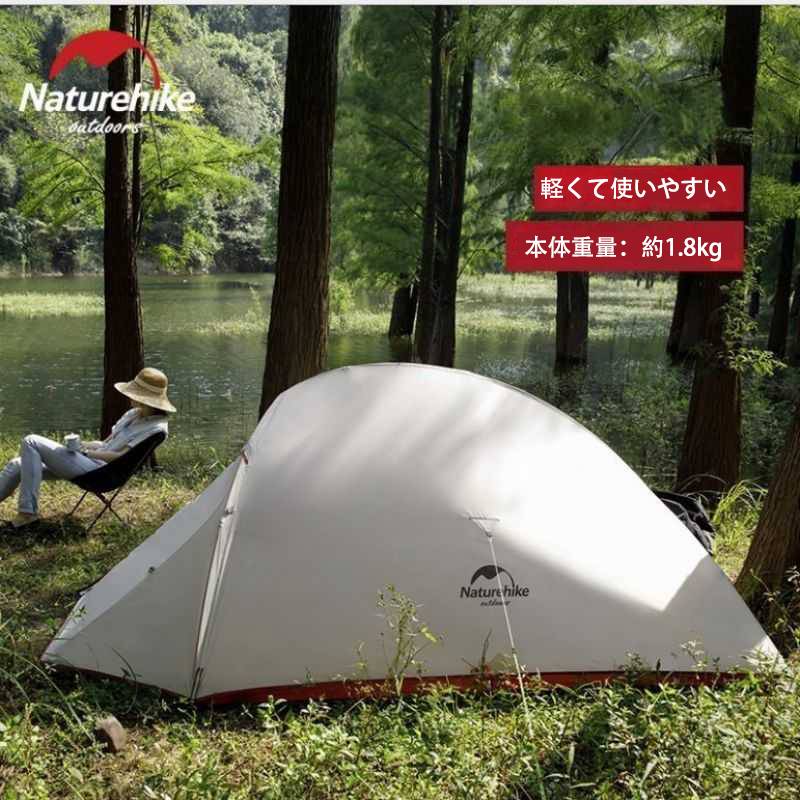 楽天市場】Naturehike テント ネイチャーハイク テント 3人用