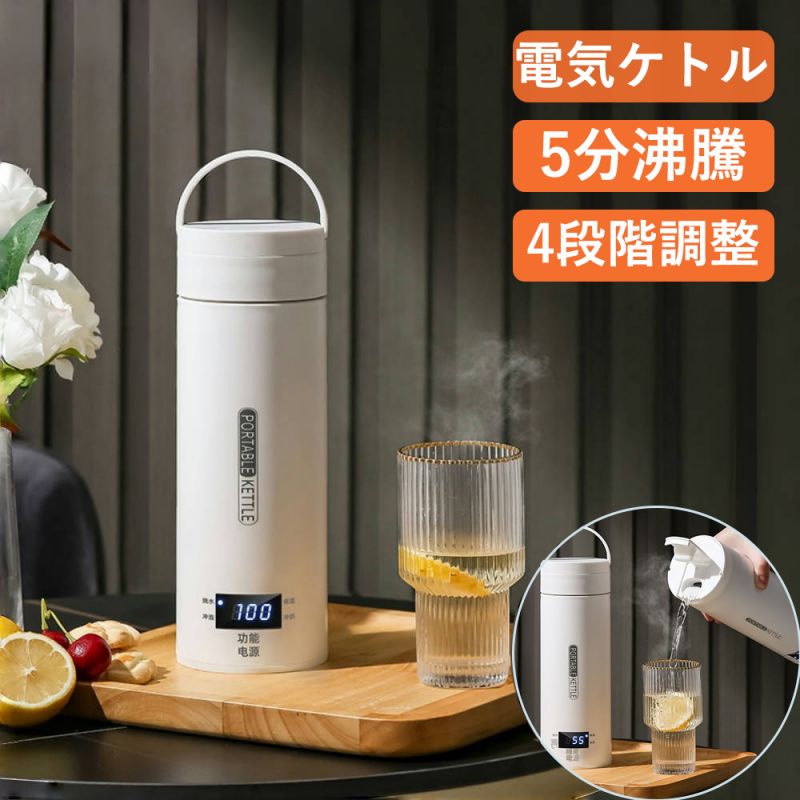 rikkii様用 充電式電気ケトル　水筒型 rikkii様用 充電式電気ケトル 水筒型