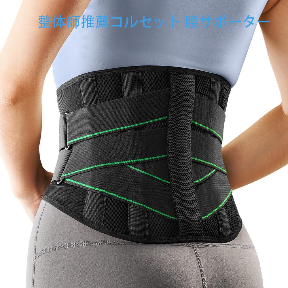 楽天市場】コルセット 腰サポーター 腰 腰用ベルト 夏用 腰椎 骨盤
