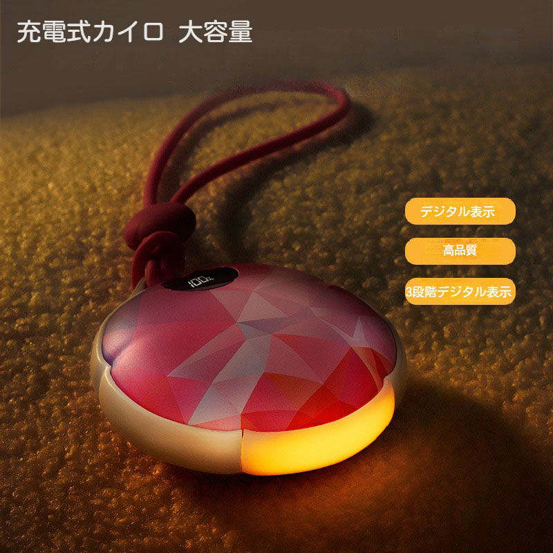 【楽天市場】充電式カイロ 大容量 電気カイロ ハンドウォーマー 3階段温度調節 USB軽量 携帯便利 電気かいろ 温度表示 電池残量表示 防寒 ...