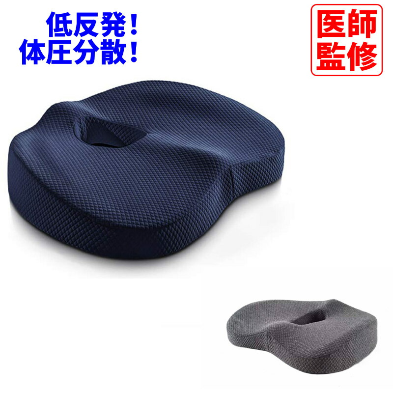 楽天市場】クッション 坐骨神経痛 腰痛 車 椅子用 低反発 改善