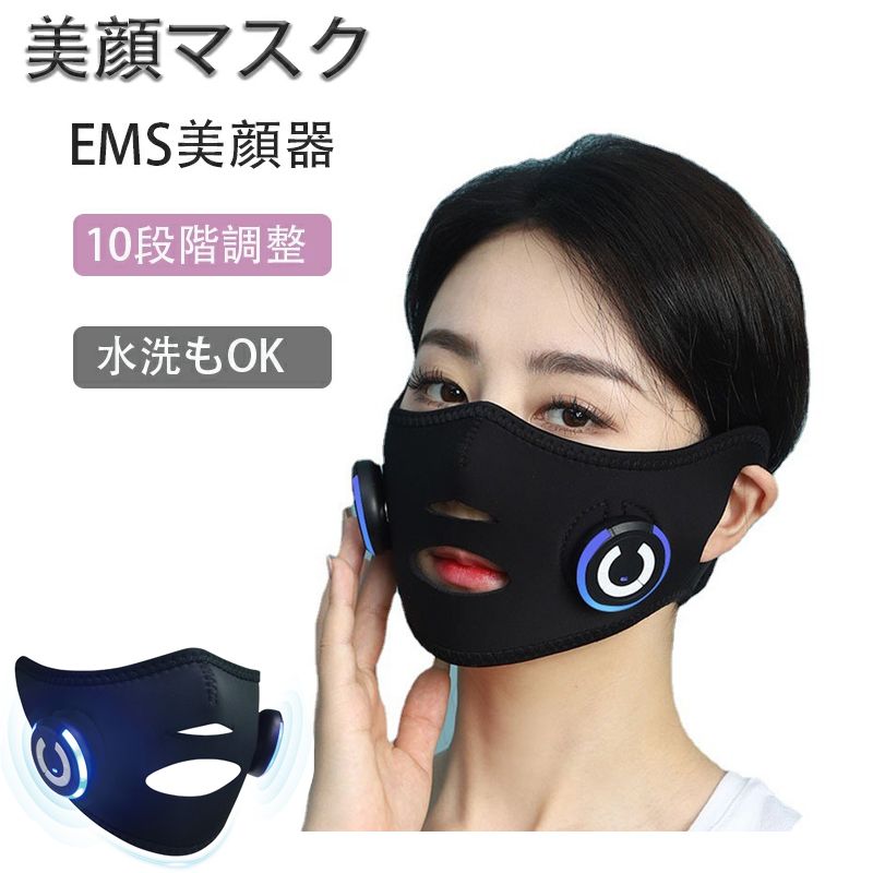 EMS 美顔器 小顔 自宅で簡単装着フェイスベルト 小顔ベルト リフトアップマスク 小顔矯正 リフトアップ 小顔