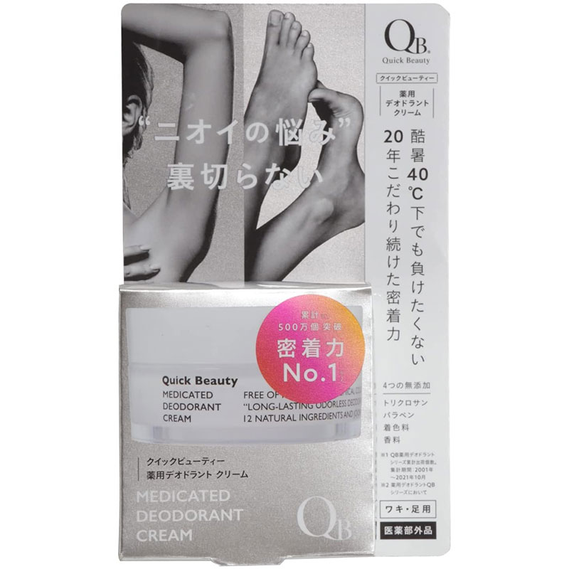 QB薬用デオドラントクリーム30g 3個セット 楽天市場】＼店内全品ポイント10倍／※要エントリー3個セット