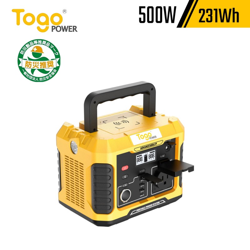 TogoPower ADVANCE500LFP リン酸鉄ポータブル電源 500W 231Wh 72180mAh PSE認証済 大容量 バッテリー アウトドア キャンプ BBQ バーベキュー 車中泊 防災 災害 非常 緊急 停電 懐中電灯 ワイヤレス充電 コンパクト USB-A QC3.0 USB-C PD LEDランプ