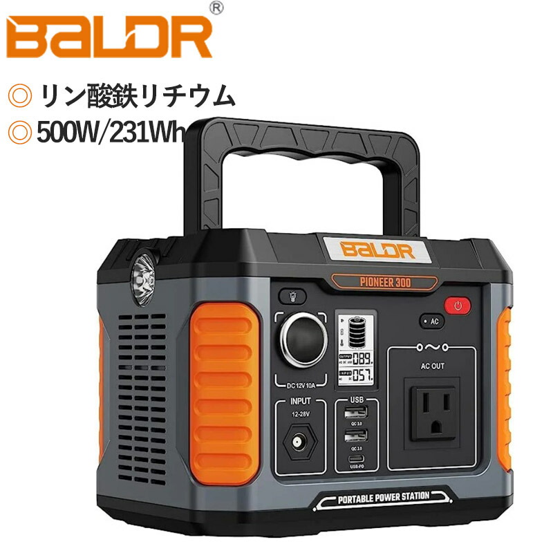 楽天市場】【正規代理店】BALDR PIONEER1500 ポータブル電源 1500W