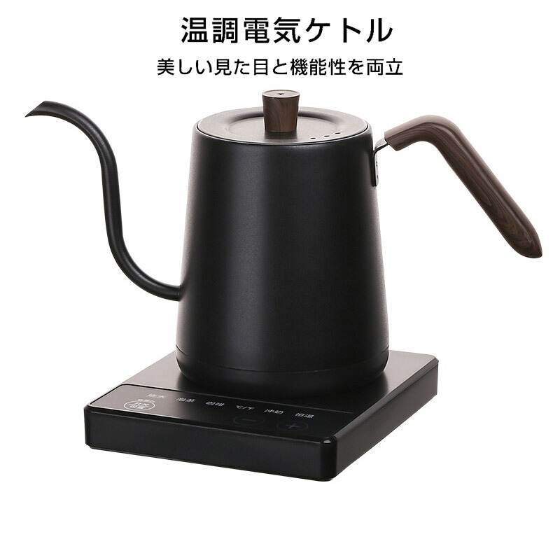 楽天市場】電気ケトル コーヒー HAGOOGI (ハゴオギ) ドリップケトル