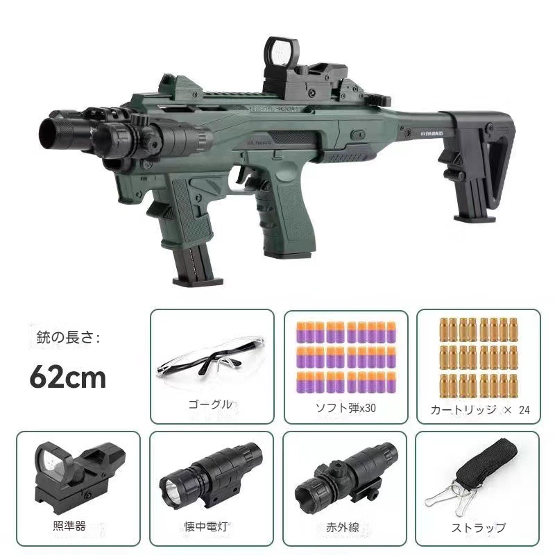 最終価格　大量スポンジ弾　充電式アサルトライフル　2個セット Amazon | Topsky おもちゃの射撃セット ダーツブラスタ 電動