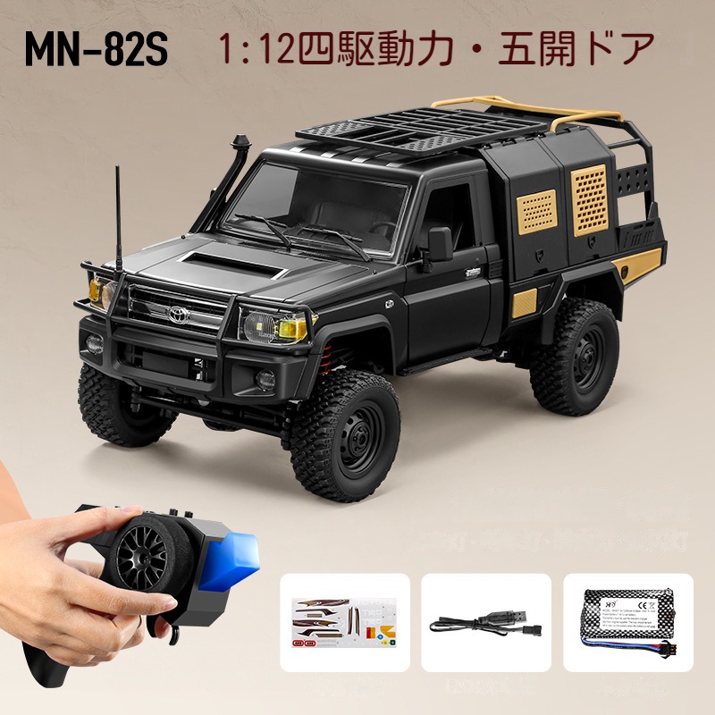 1:12 トヨタランドクルーザー79 MN-82S ラジコンクローラー ラジコンカー 4WD四輪駆動 オフロードカー ライセンス 車モデル 誕生日プレゼント 男の子 ギフト