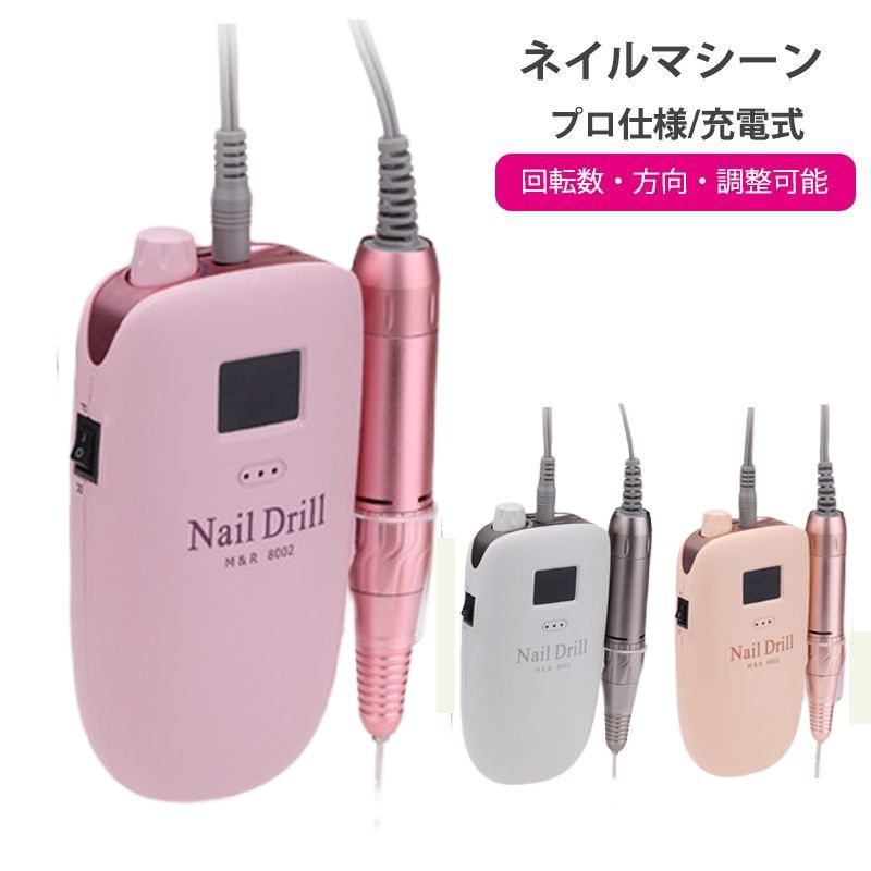 アイシェイプ　ネイルマシーン　プロ用　セルフ用　ネイル用品 楽天市場】【短納期】携帯用ネイルマシーン 電動ネイルマシン ネイル