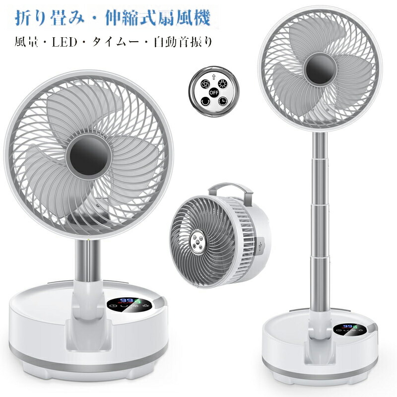 扇風機 折り畳み【業界最大級40,000mAhバッテリー】　dcモーター Amazon | 扇風機 折り畳み【業界最大級40,000mAhバッテリー