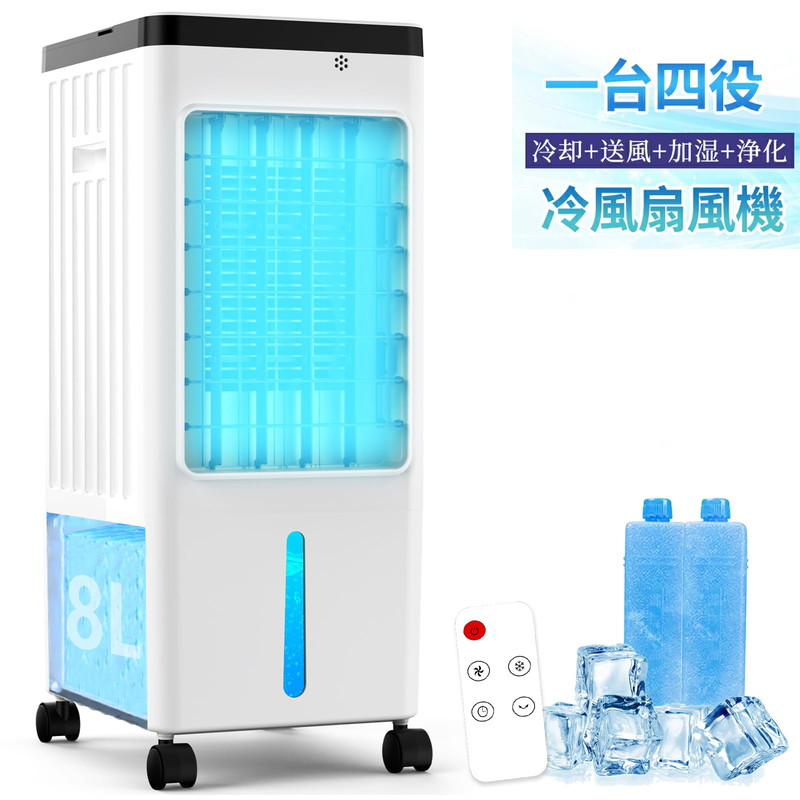 冷風扇風機 冷風機 冷風扇 強力 スリムタワー型 サーキュレーター 扇風機 左右 首振り 8L大容量 3段階風量 リモコン付き 移動式エアコン 楽天市場】冷風扇風機 冷風機 冷風扇 強力 スリムタワー型
