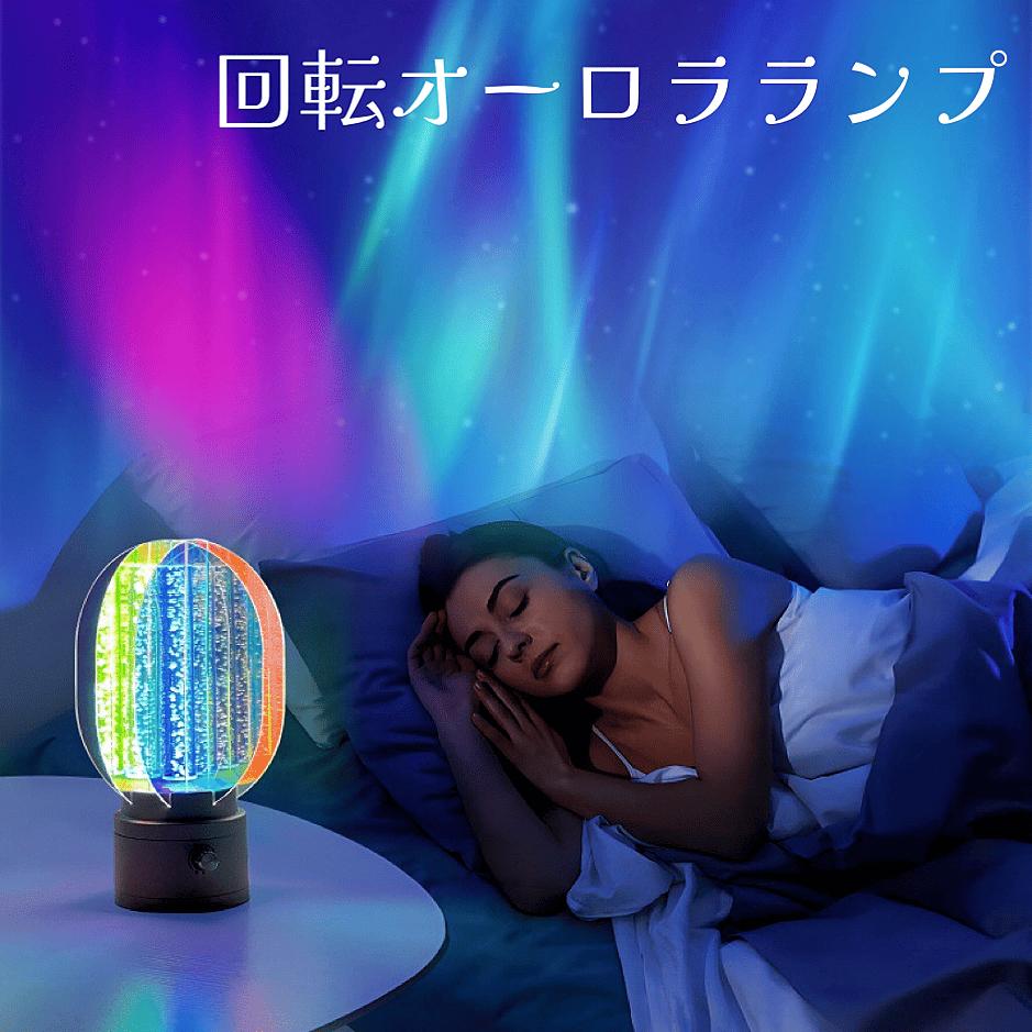 BTS　ジョングク　ムードランプ　スピーカー　オーロラランプ　ルームランプ BTS ジョングク ムードランプ スピーカー オーロラランプ ルーム