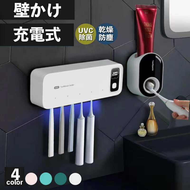 ☆歯ブラシ除菌器乾燥 壁掛け 歯ブラシホルダー 自動除菌 送料無料 歯ブラシ除菌器 UV除菌 乾燥 壁掛け 歯ブラシホルダー