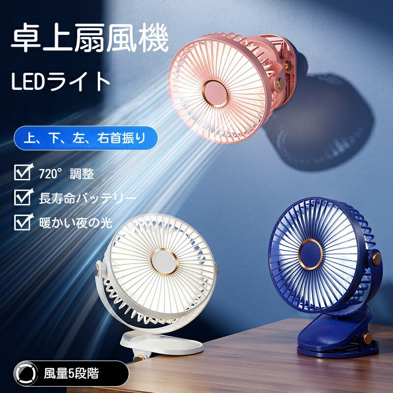 LED音楽扇風機 360度回転 6段階風量調整 Amazon | サーキュレーター 扇風機 卓上扇風機 小型 DCモーター