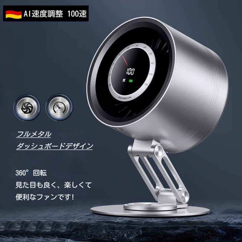 世界初！チタン金属製サーキュレーター DCモーター 卓上扇風機 省エネ パワフル Amazon | 【世界初！チタン金属製サーキュレーター DCモーター