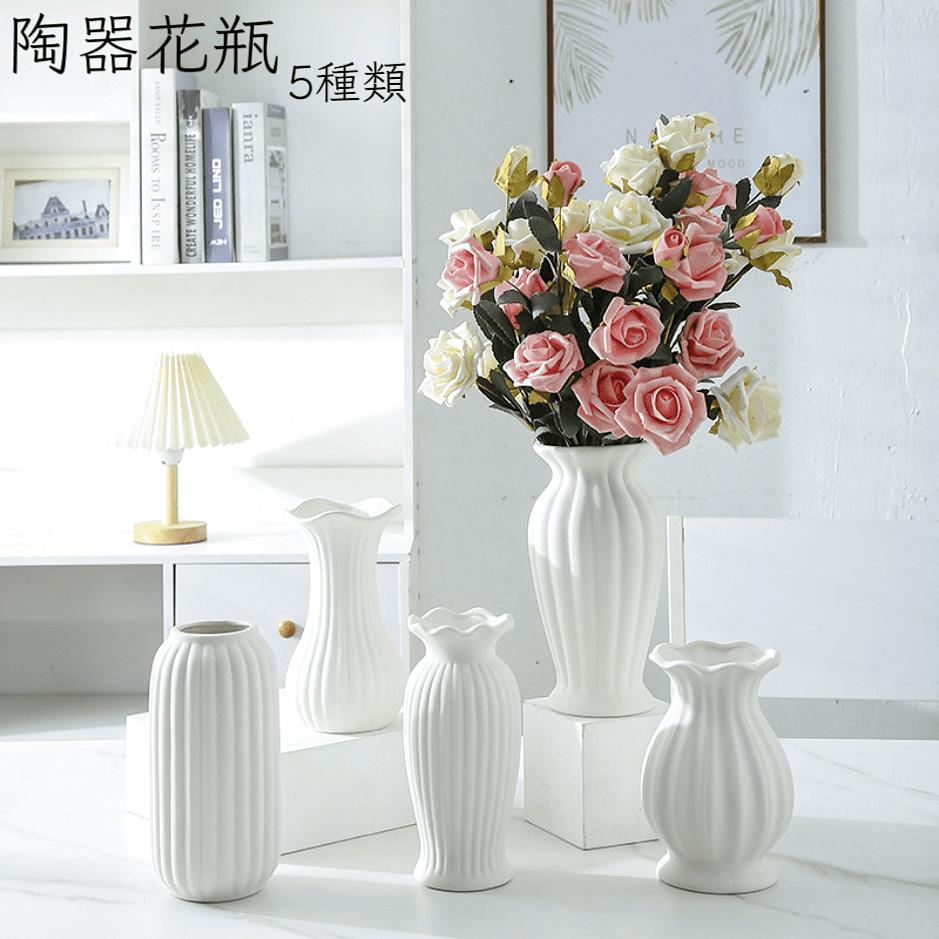 楽天市場】陶器花瓶 フラワーベース 北欧 陶芸 部屋 おしゃれ 白