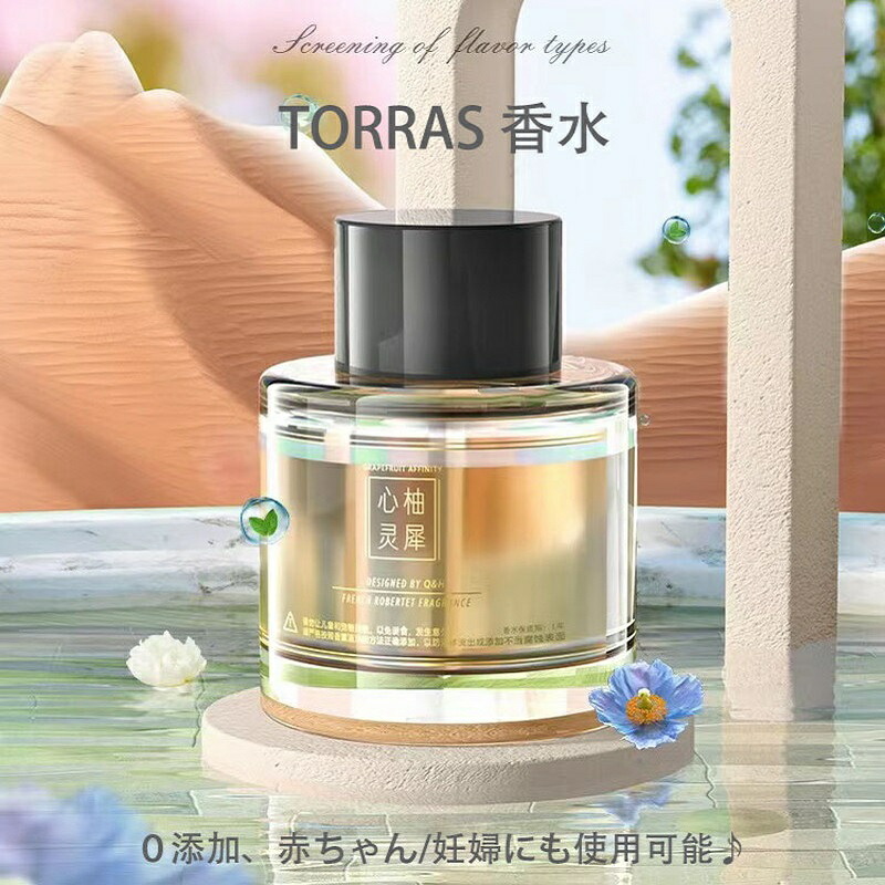 楽天市場】【正規品 短納期】TORRAS 香水 芳香剤 車用 ディフューザー