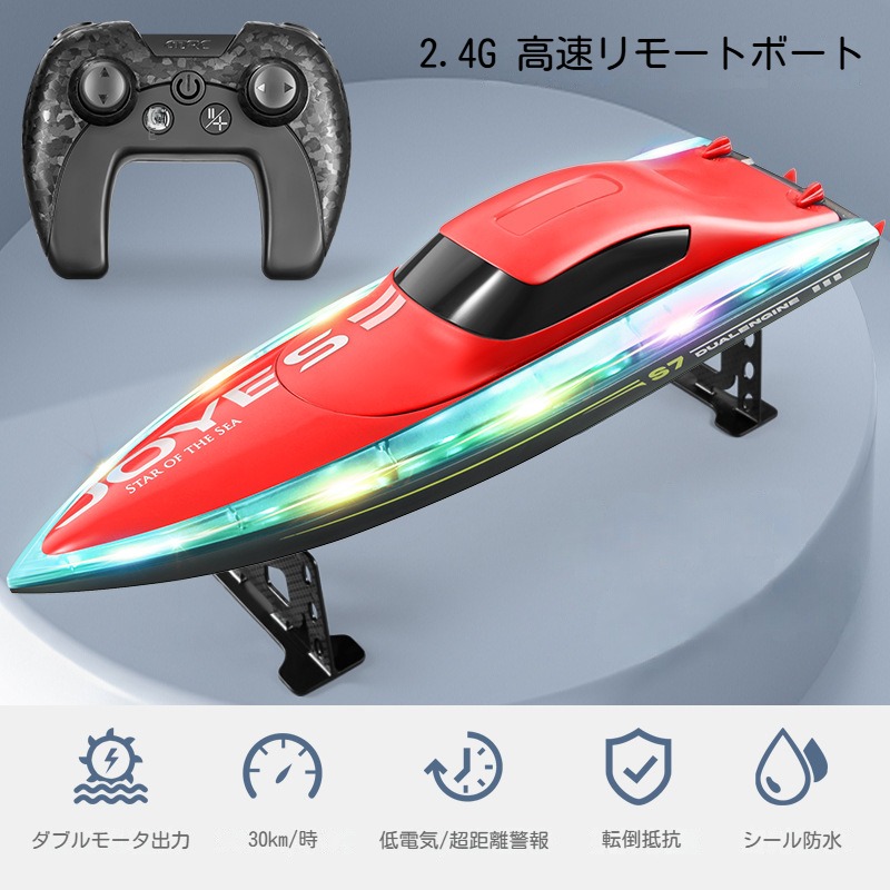 楽天市場】色：レッド OBEST ラジコン 高速 ボート ラジコン