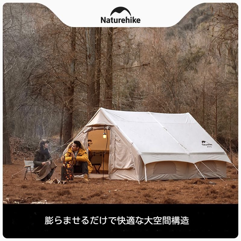 Naturehike インフレータブルテント 2~5人用 テント 設営簡単 Amazon.co.jp: Naturehike インフレータブルテント 12/13.2/17.2