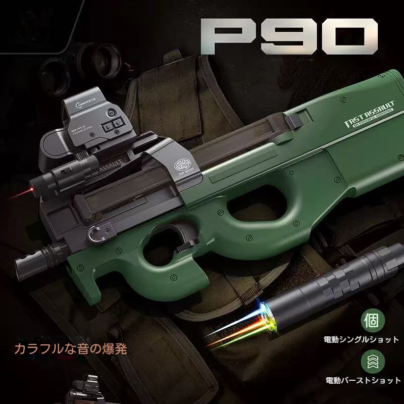 楽天市場】P90 18歳以上スタンダード電動ガン 遠距離射撃 クリスマス