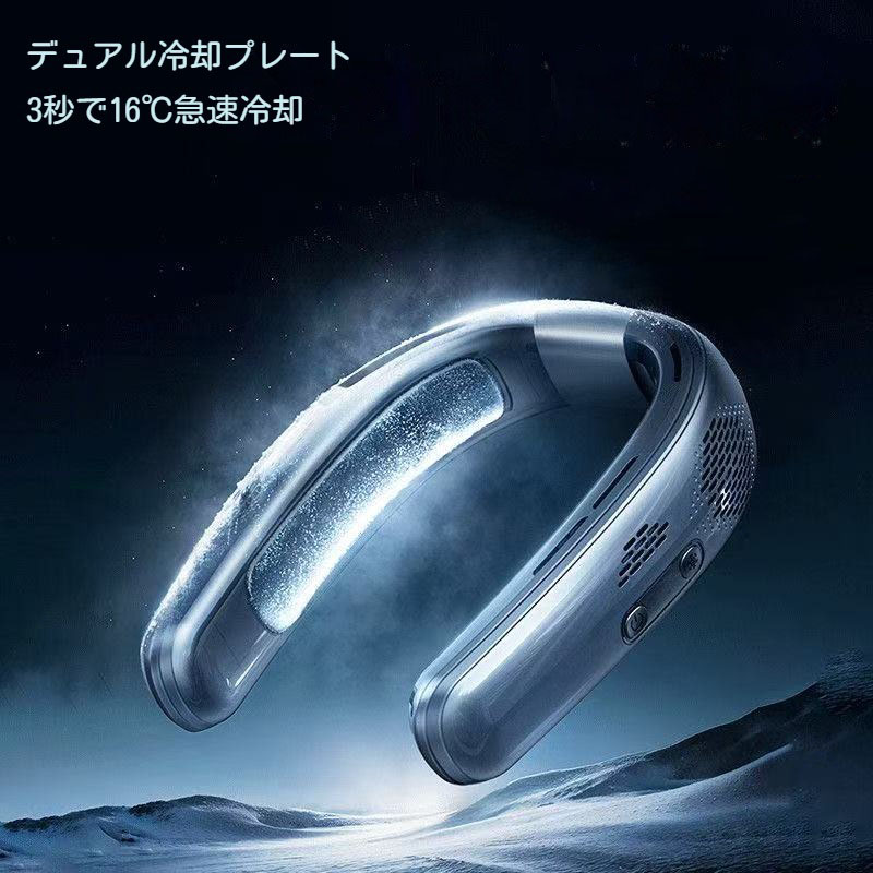 ネッククーラー 首掛け扇風機 冷却プレート 【2025年夏新型·大風量& Amazon.co.jp: ネッククーラー 首掛け扇風機 冷却プレート